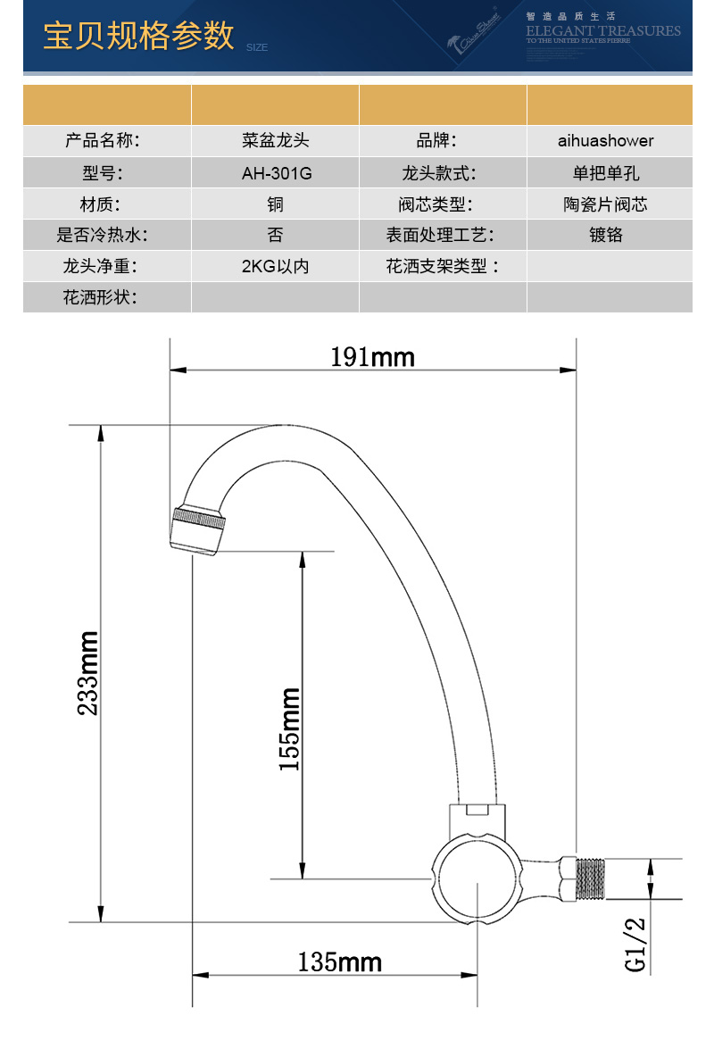 301G宝贝规格参数2017.jpg