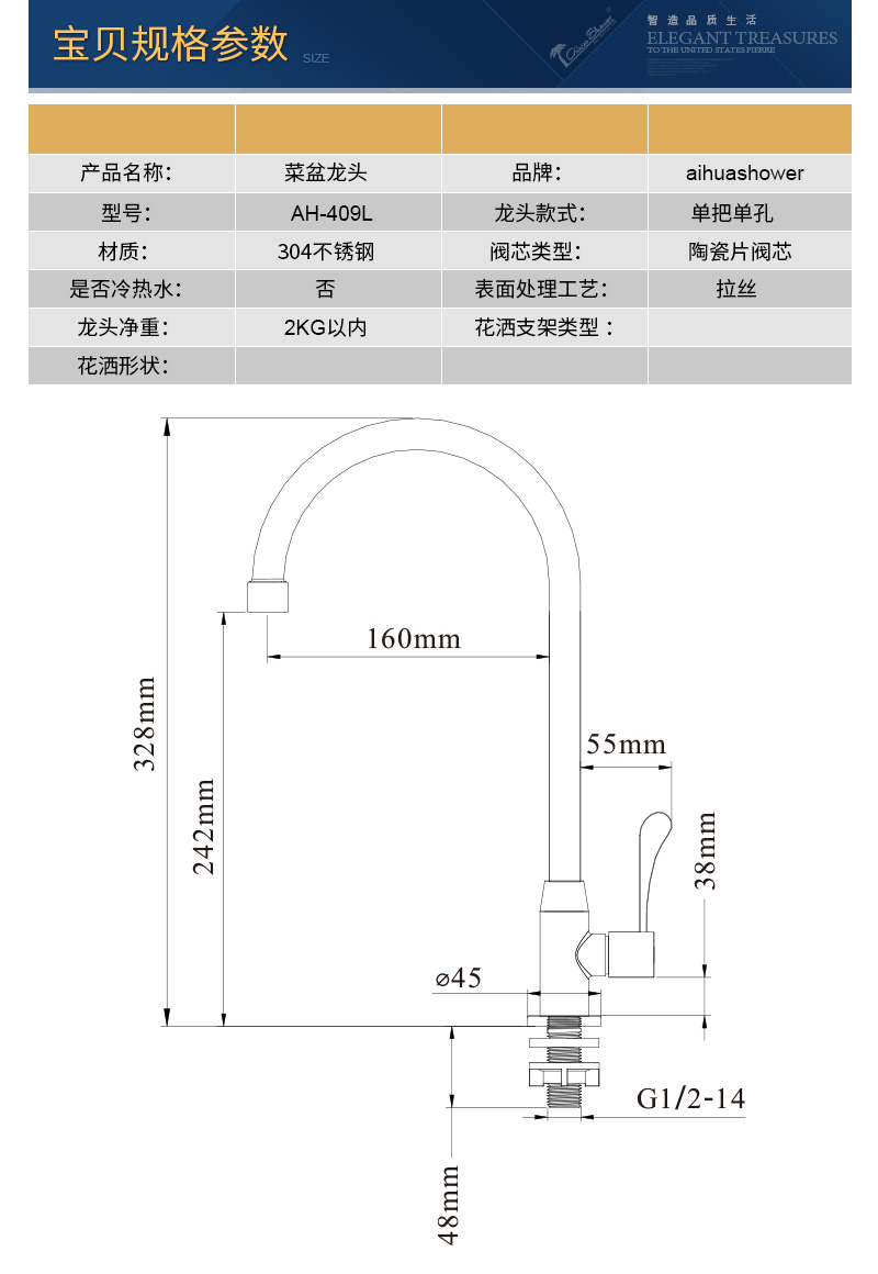 409L宝贝规格参数2017.jpg