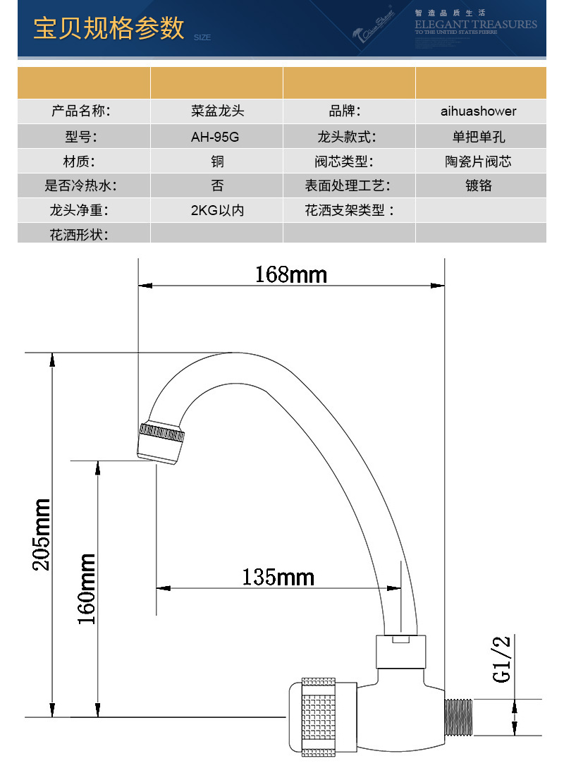 95G宝贝规格参数2017.jpg