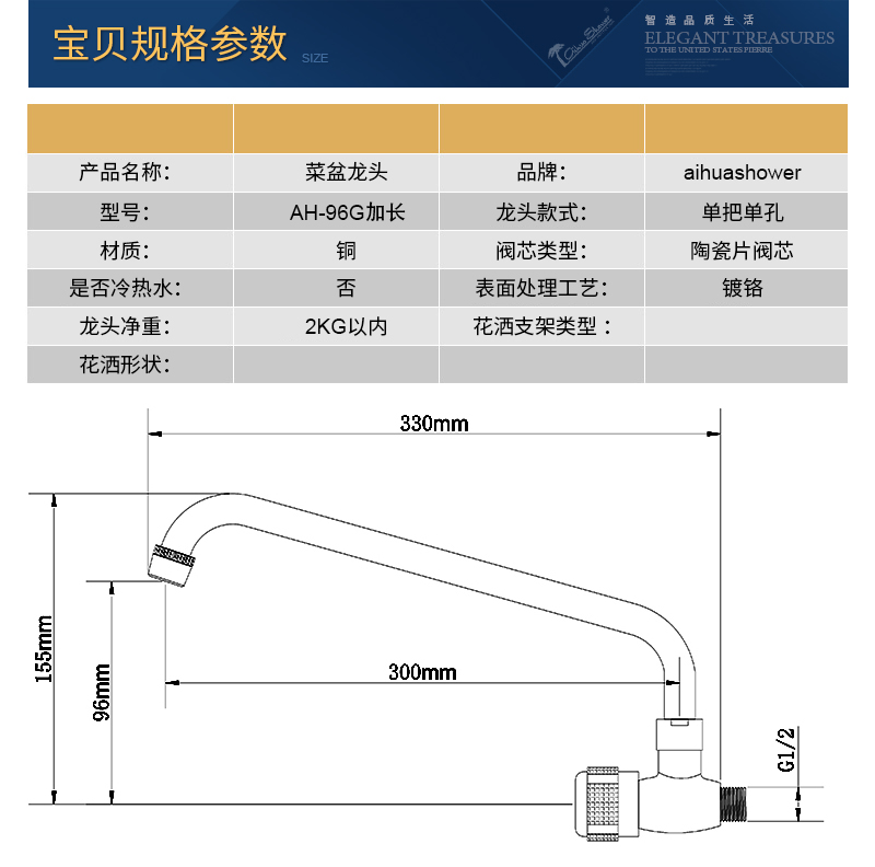 96G加长宝贝规格参数2017.jpg