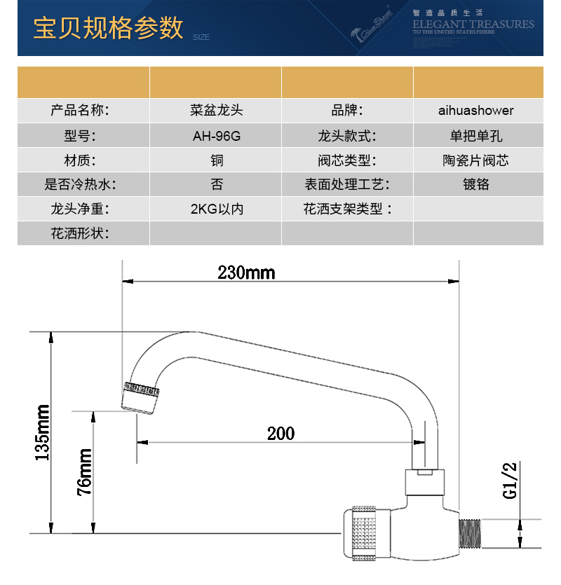 96G宝贝规格参数2017.jpg