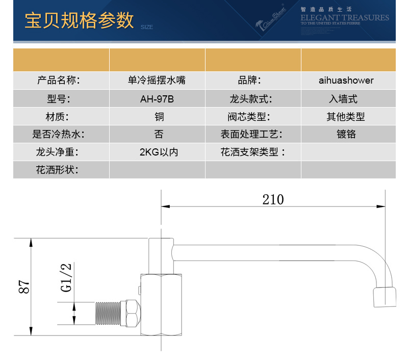 97B宝贝规格参数2017.jpg