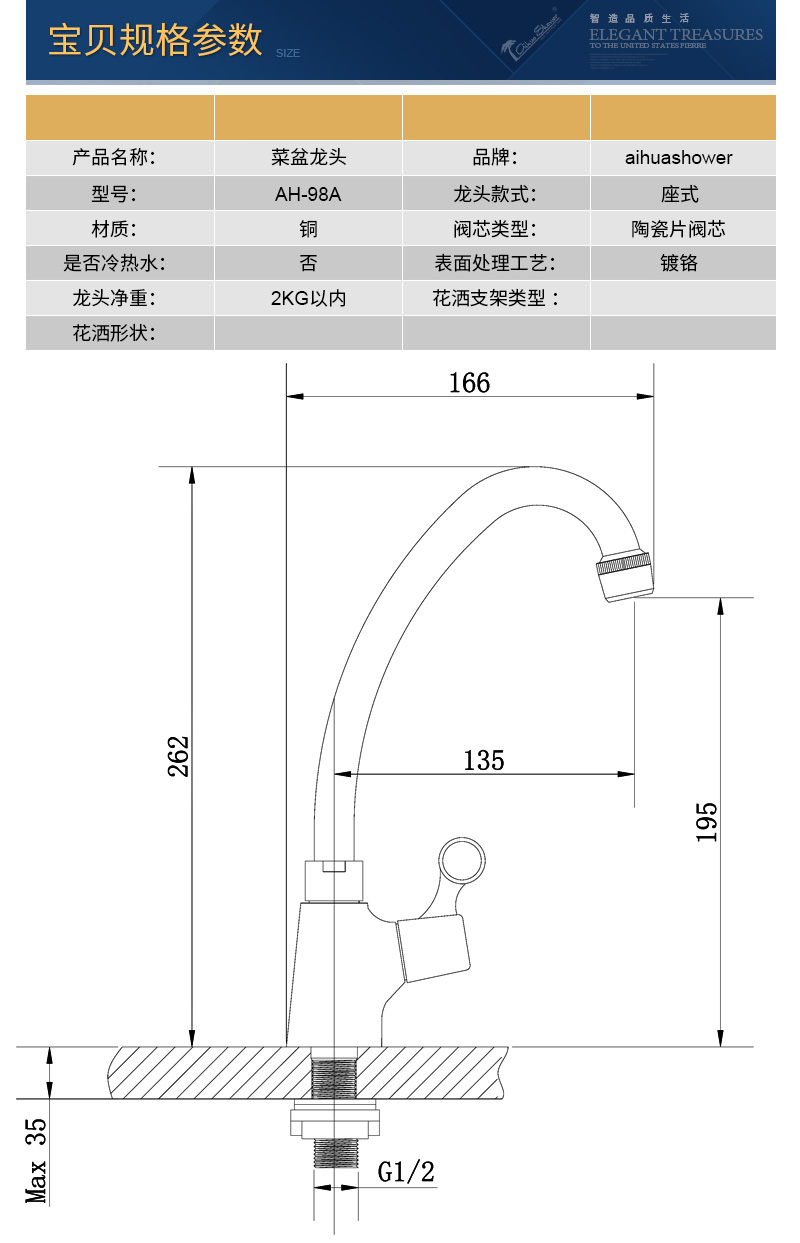 98A宝贝规格参数2017.jpg