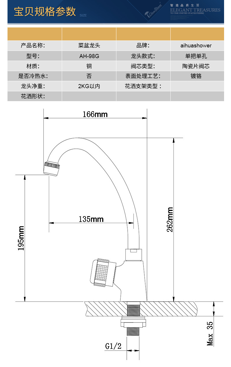 98G宝贝规格参数2017.jpg