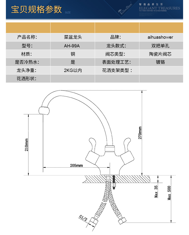 99A宝贝规格参数2017.jpg