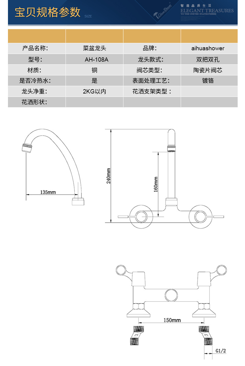 108A宝贝规格参数2017.jpg