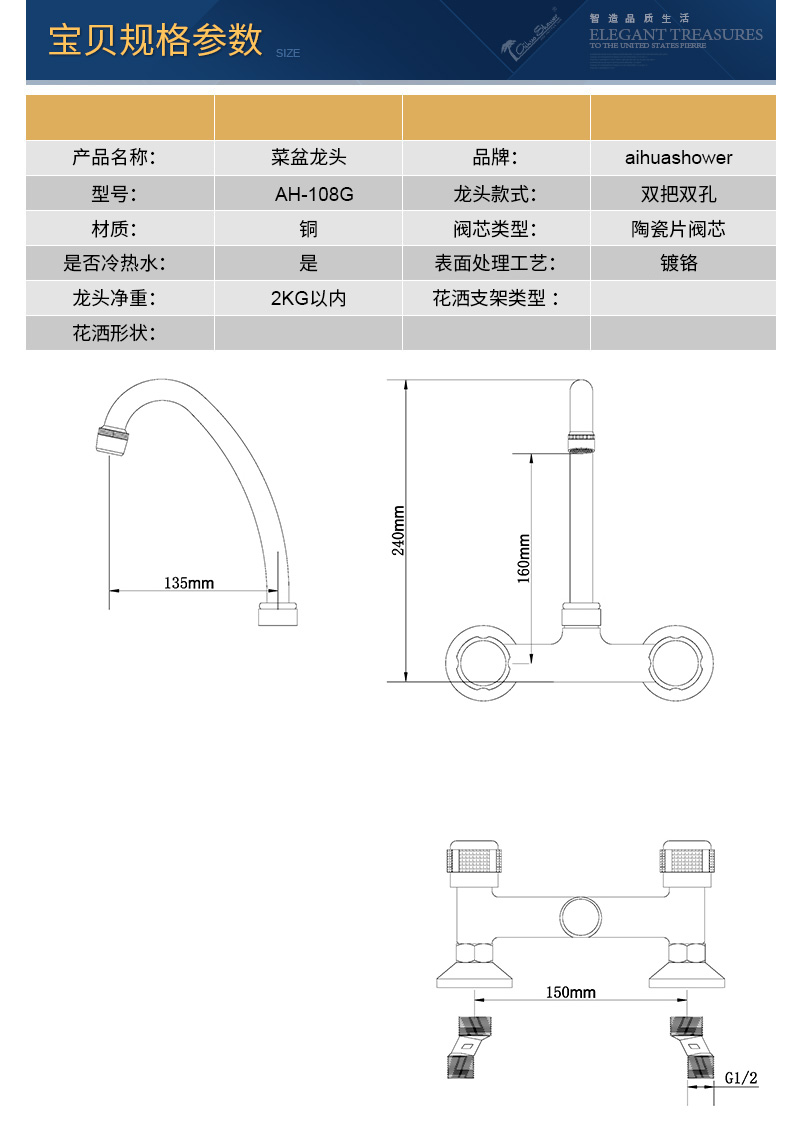 108G宝贝规格参数2017.jpg