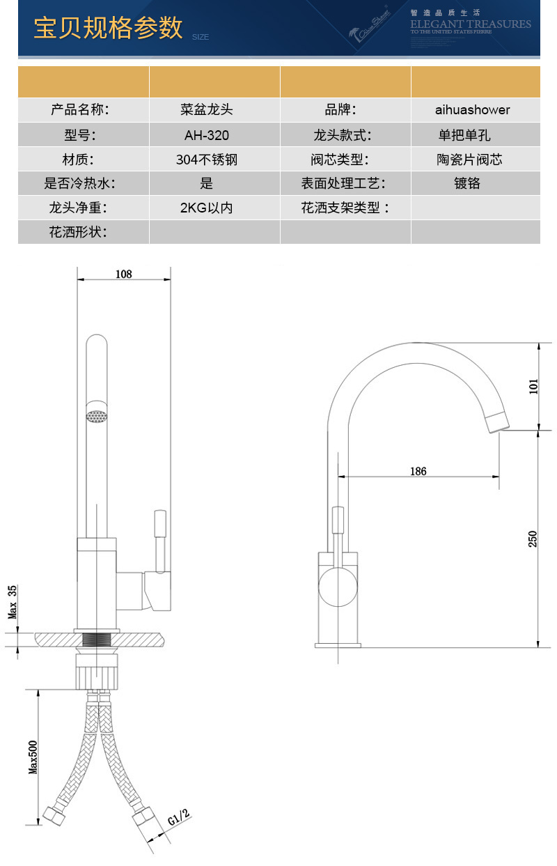 320宝贝规格参数2017.jpg