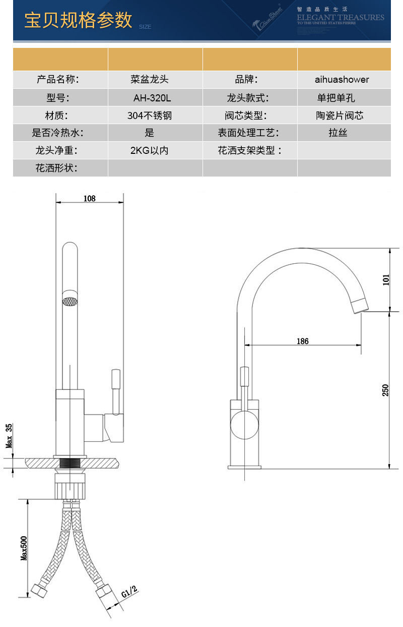 320L宝贝规格参数2017.jpg