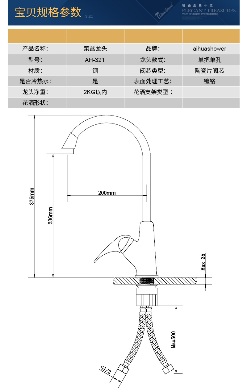 321宝贝规格参数2017.jpg