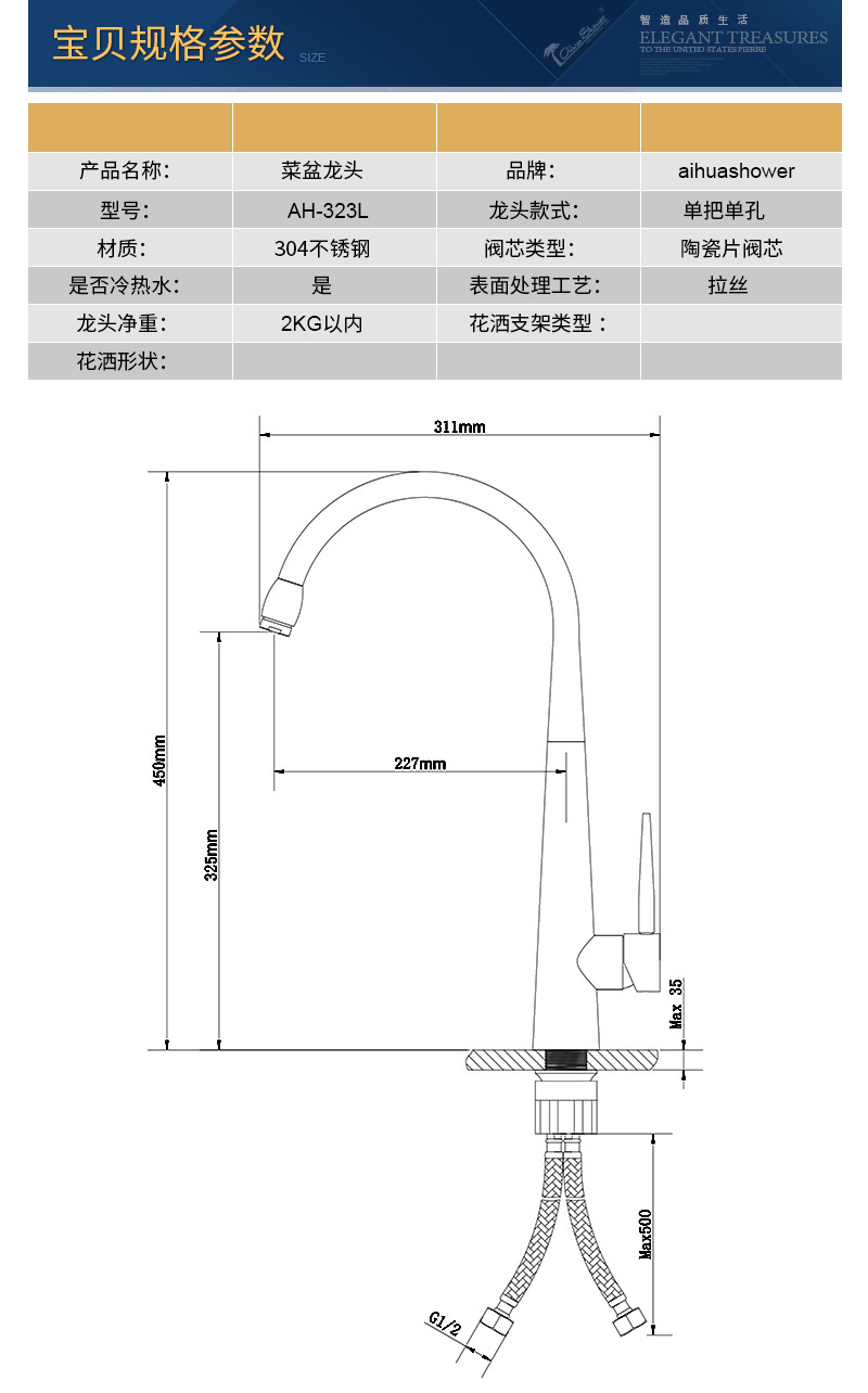 323L宝贝规格参数2017.jpg