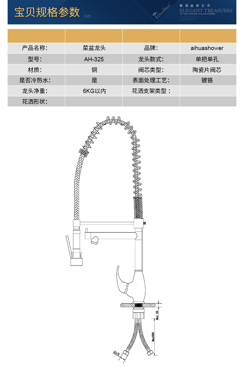 325宝贝规格参数2017.jpg