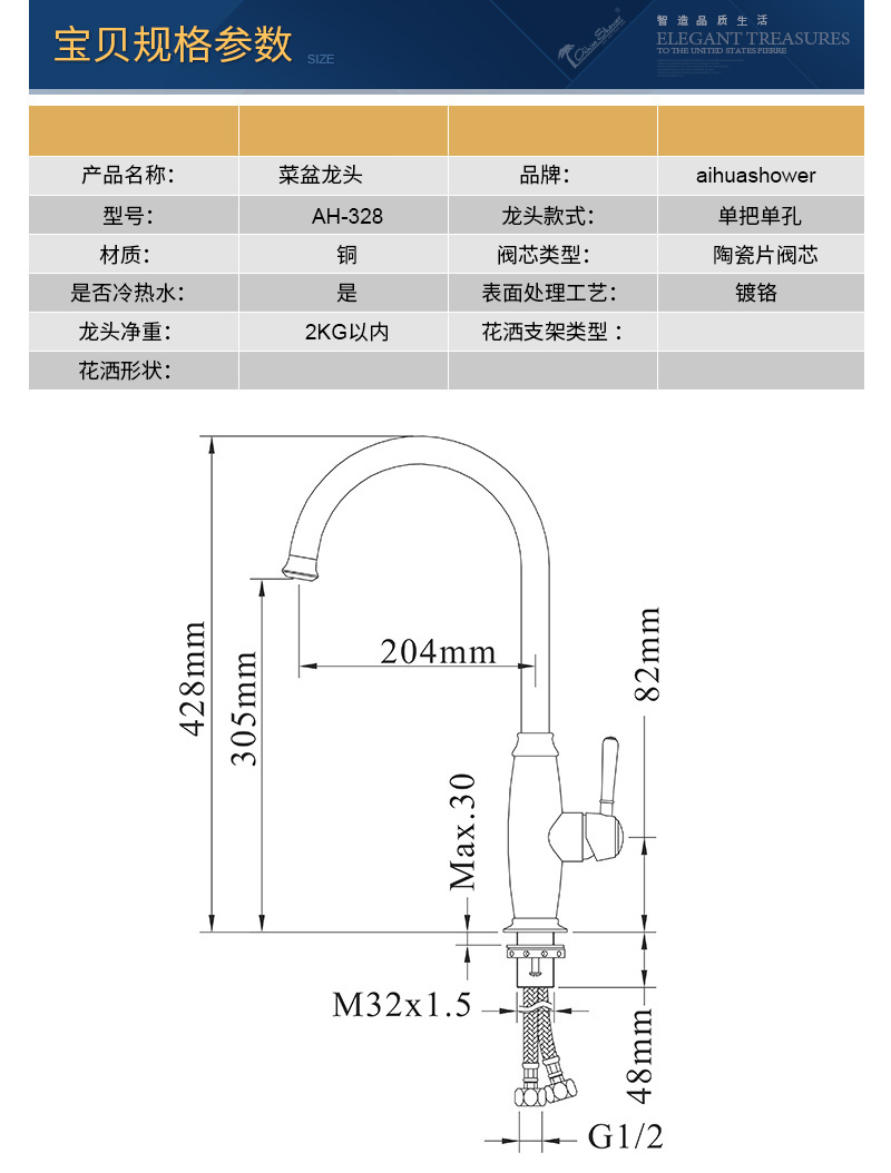 328宝贝规格参数2017.jpg