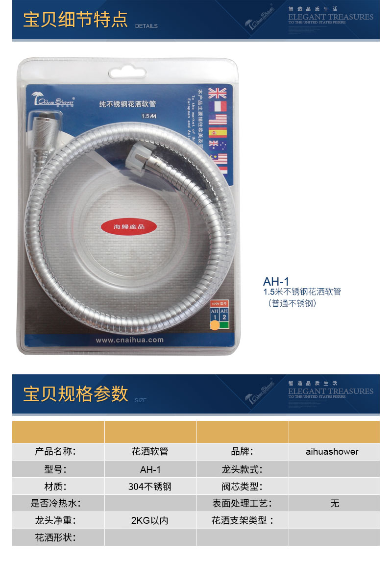 软管宝贝细节特点2017.jpg