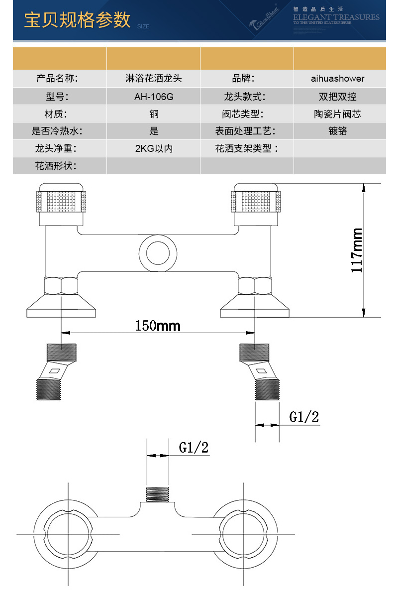 106G宝贝规格参数2017.jpg