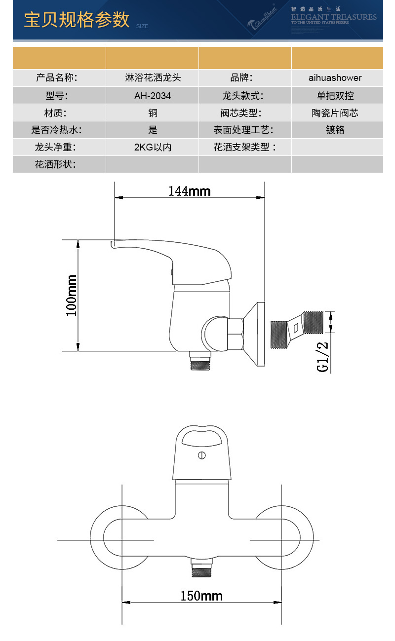 2034宝贝规格参数2017.jpg