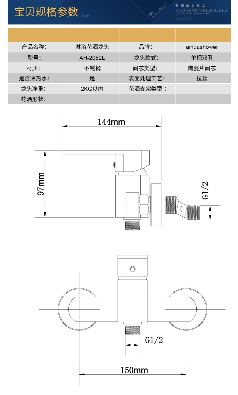 2052L宝贝规格参数2017.jpg