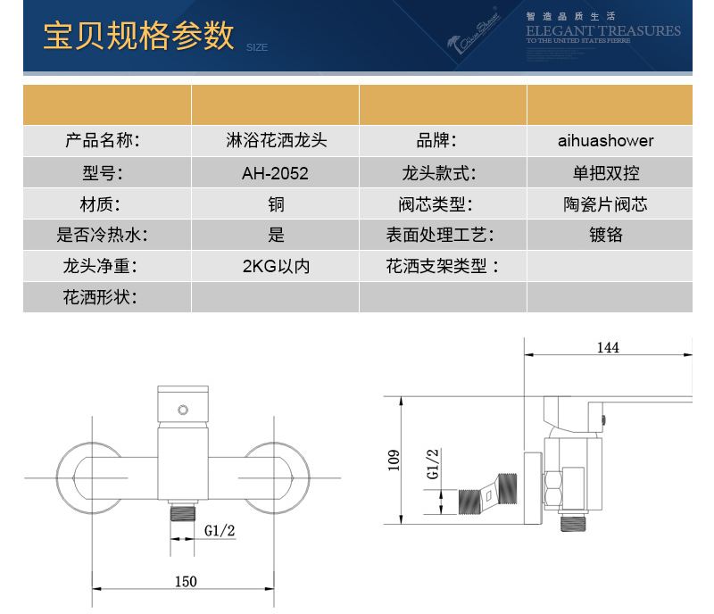 2052宝贝规格参数2017.jpg