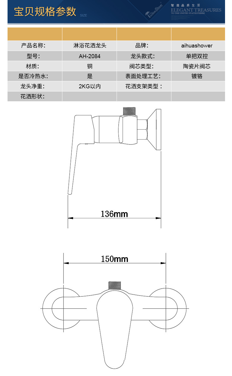 2084宝贝规格参数2017.jpg