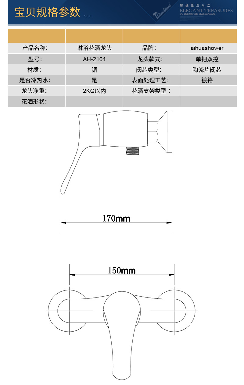 2104宝贝规格参数2017.jpg