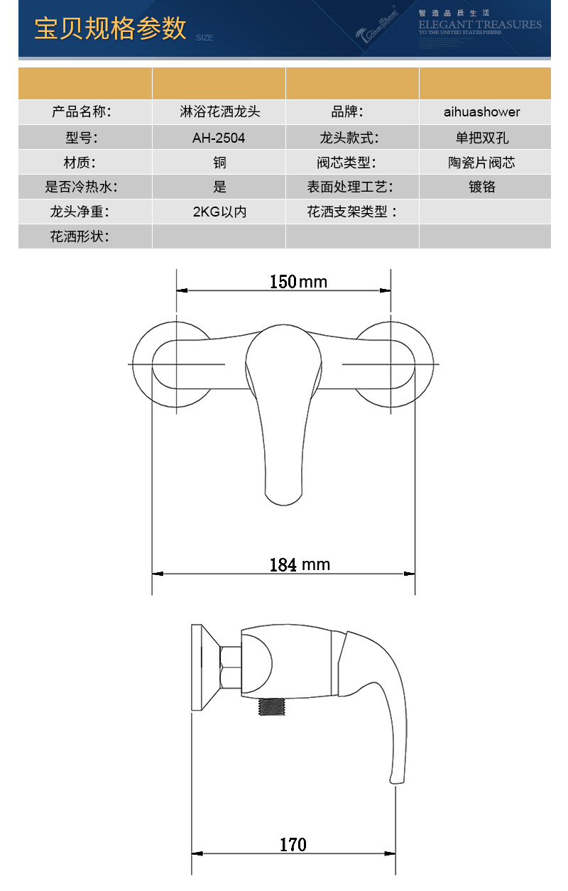 2504宝贝规格参数2017.jpg