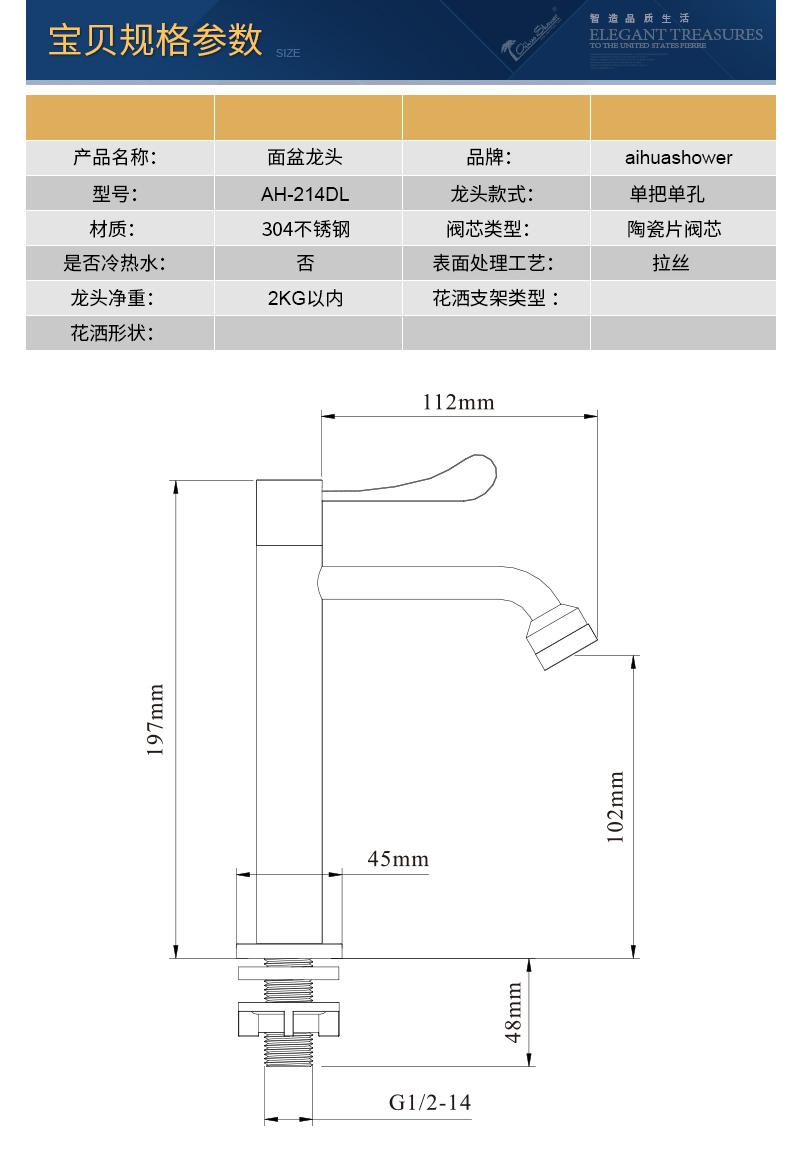 214DL宝贝规格参数2017.jpg