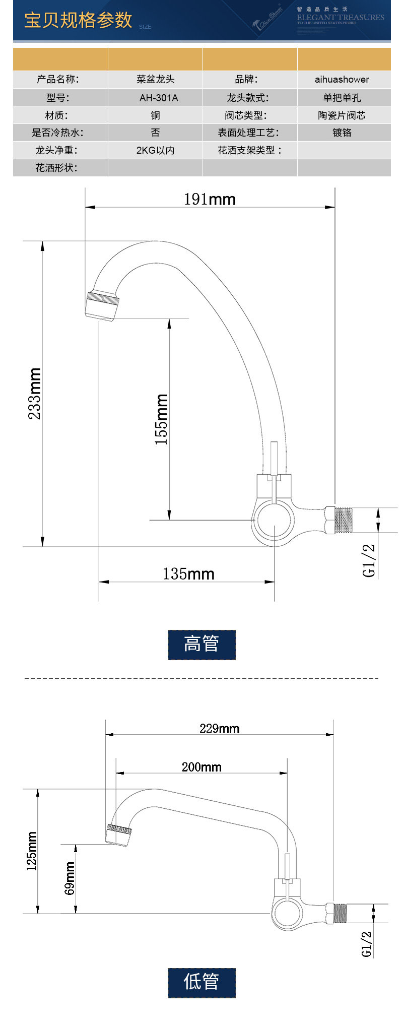 301A宝贝规格参数2017.jpg