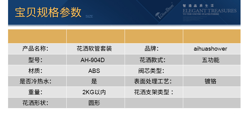 904D宝贝规格参数2017.jpg