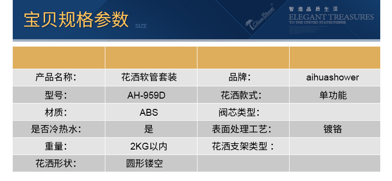 959D宝贝规格参数2017.jpg