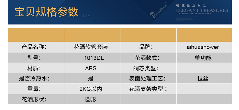 1013DL宝贝规格参数2017.jpg