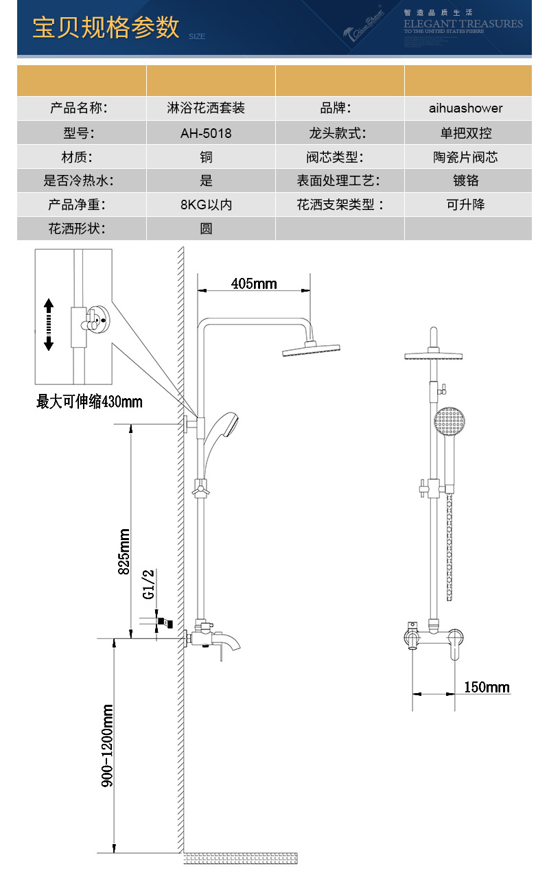 5018宝贝规格参数2017.jpg