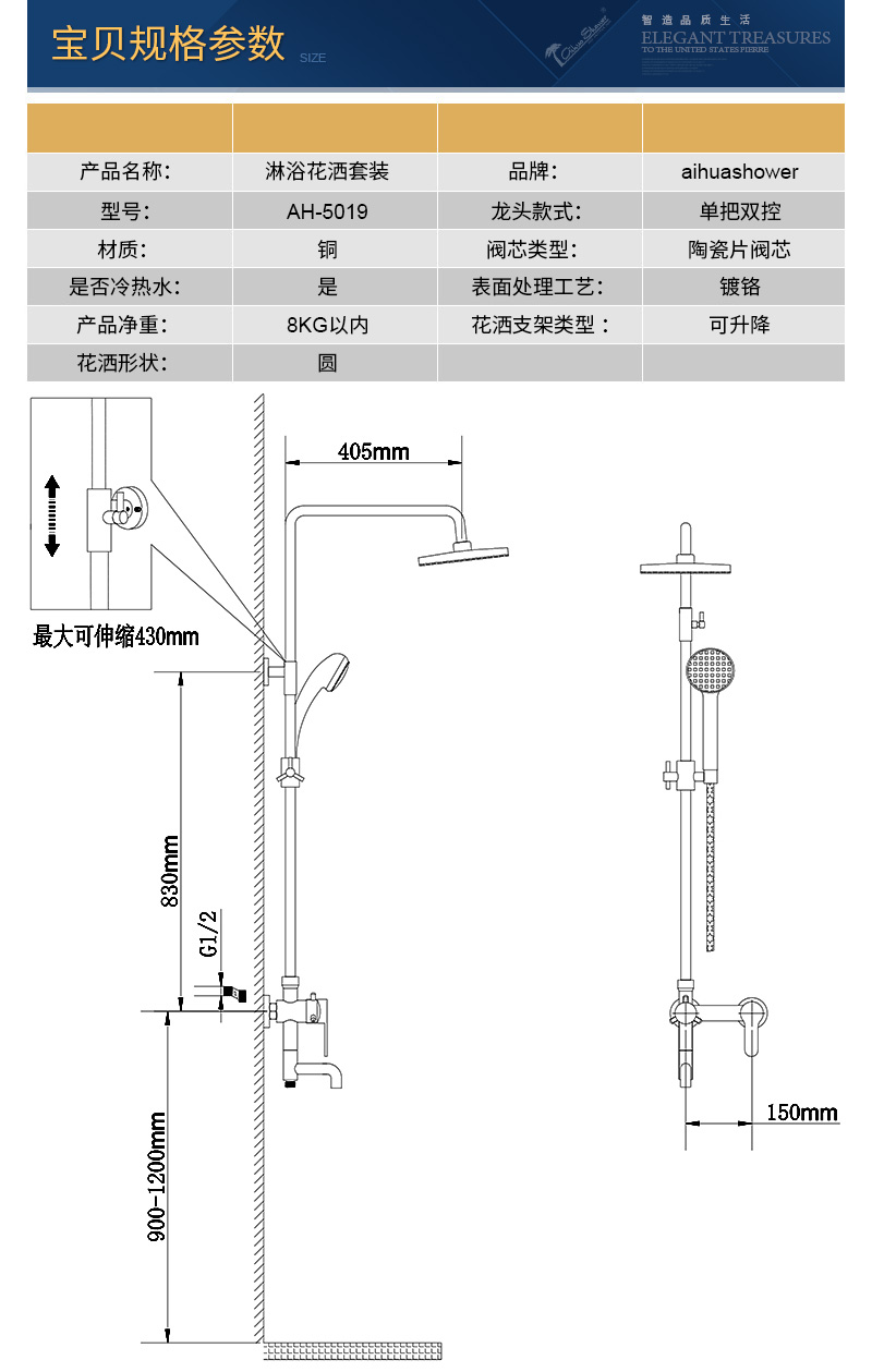 5019宝贝规格参数2017.jpg