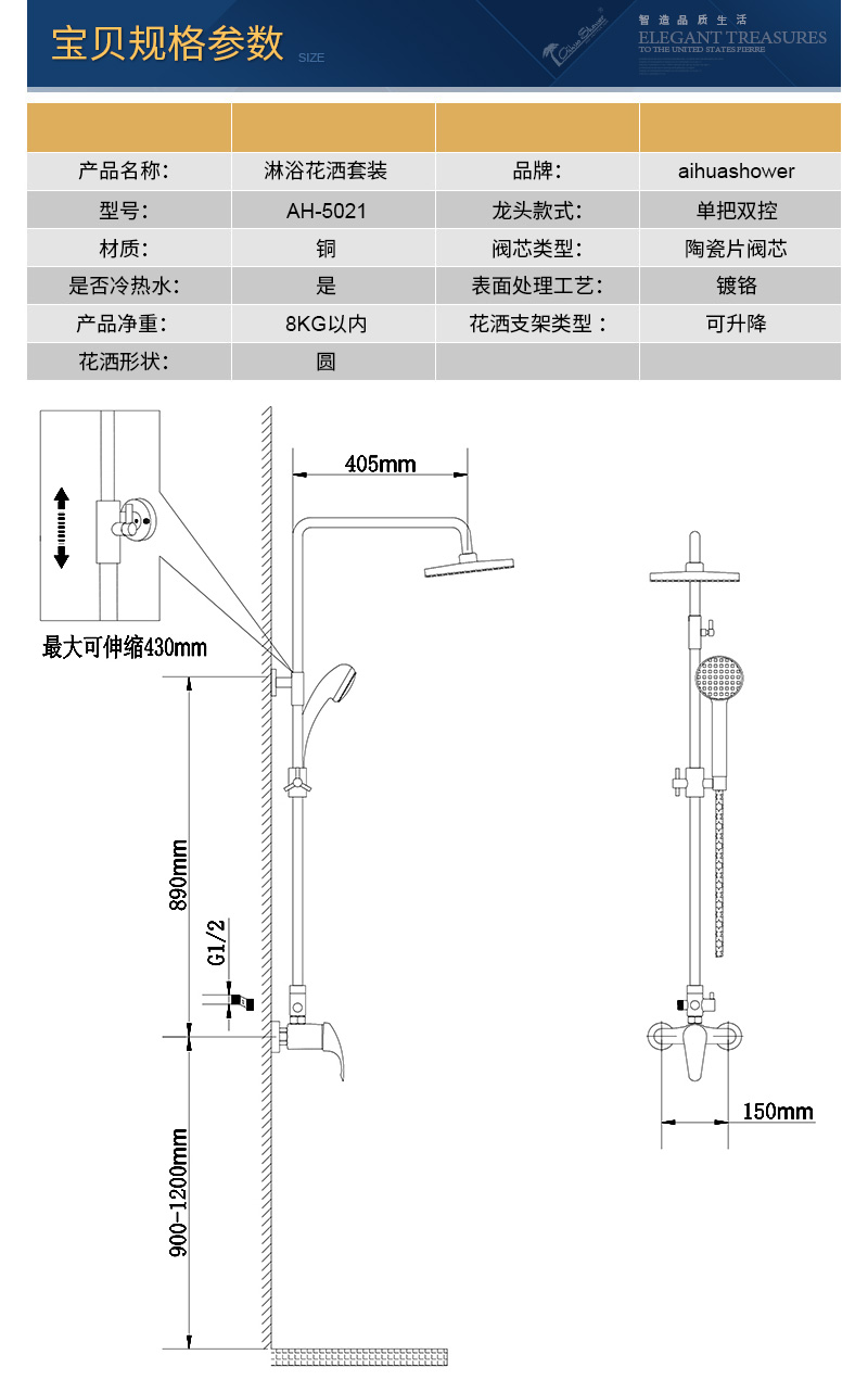 5021宝贝规格参数2017.jpg