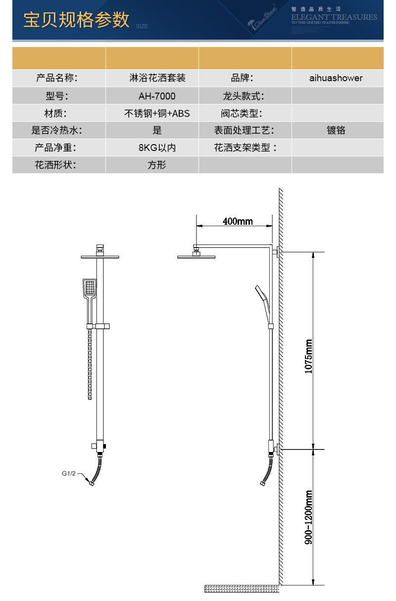 7000宝贝规格参数2017.jpg