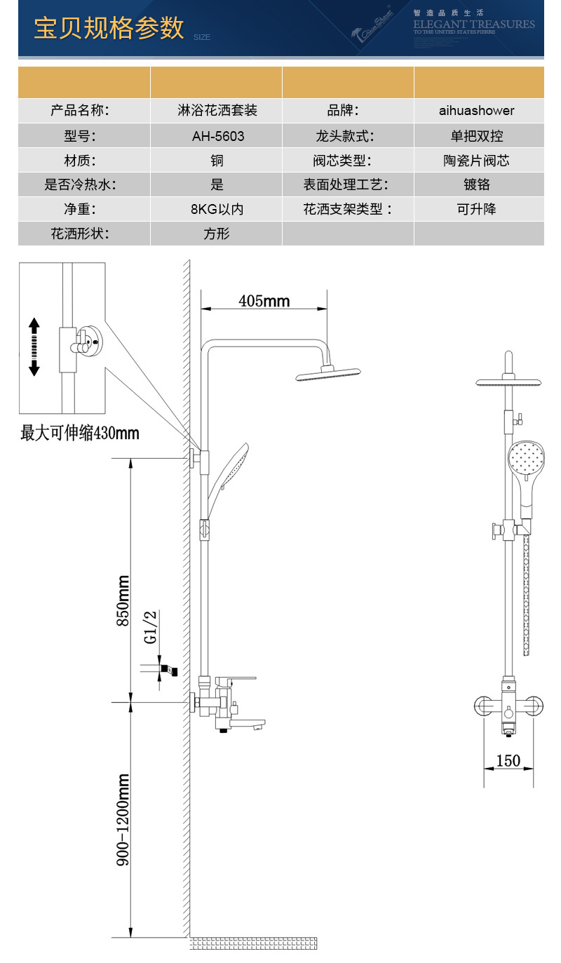 5603宝贝规格参数2017.jpg