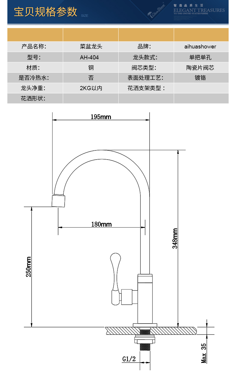 404宝贝规格参数2017.jpg